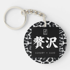 Luxe. Lujo. 贅沢. Sleutelhanger