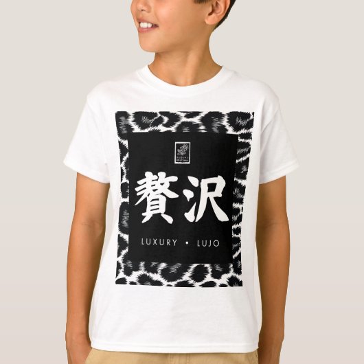 Luxe. Lujo. 贅沢. T-shirt (Voorkant)