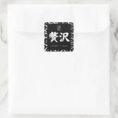 Luxe. Lujo. 贅沢. Vierkante Sticker (Tas)