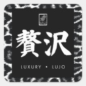 Luxe. Lujo. 贅沢. Vierkante Sticker (Voorkant)
