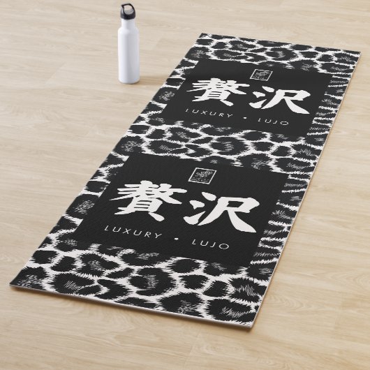 Luxe. Lujo. 贅沢. Yogamat (In situ)