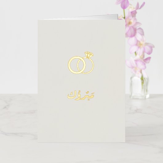 Luxe Mabrook Bruiloft Walima Nikkah Kaart Bundel (Orchidee)