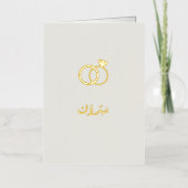 Luxe Mabrook Bruiloft Walima Nikkah Kaart Bundel (Voorkant)