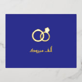 Luxe 'Mabrook' Islamitische bruiloft Verloving Folie Feestdagen Briefkaart (Voorkant)