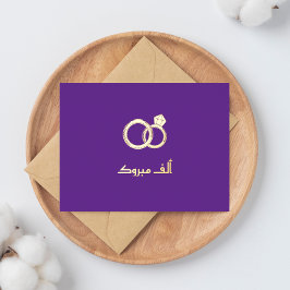 Luxe 'Mabrook' Islamitische bruiloft Verloving Folie Feestdagen Briefkaart