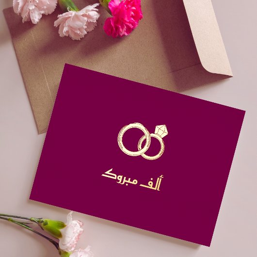 Luxe 'Mabrook' Islamitische bruiloft Verloving Folie Feestdagen Briefkaart