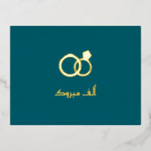 Luxe 'Mabrook' Islamitische bruiloft Verloving Folie Feestdagen Briefkaart (Voorkant)