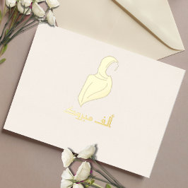 Luxe 'Mabrouk' Hijabi Groet Goud Folie Feestdagen Briefkaart