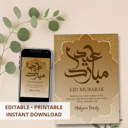 Luxe White Gold Arabesque Frame Eid Mubarak Kaart