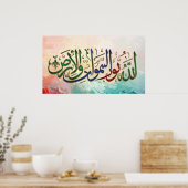 Luxury 3D Surah An-Nur Arabic Calligraphy Art - "A Poster (Keuken)