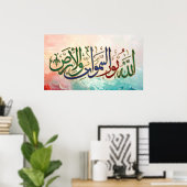 Luxury 3D Surah An-Nur Arabic Calligraphy Art - "A Poster (Thuiskantoor)