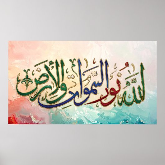 Luxury 3D Surah An-Nur Arabic Calligraphy Art - "A Poster (Voorkant)