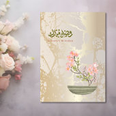 Luxury Acrylic Ramadan Mubarak Card | Gold & Flora Acryl Uitnodigingen