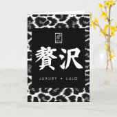 Luxury. Lujo. 贅沢. Kaart (Gele Bloem)