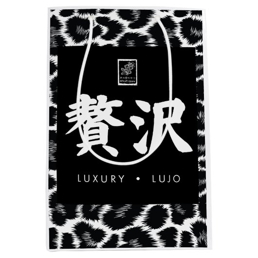 Luxury. Lujo. 贅沢. Medium Cadeauzakje (Voorkant)