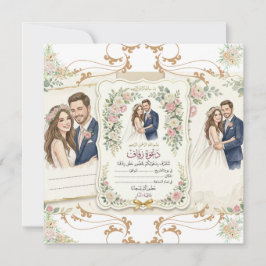 Luxury Wedding Invitation Template Kaart