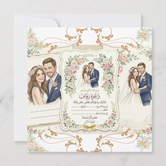 Luxury Wedding Invitation Template Kaart (Voorkant)
