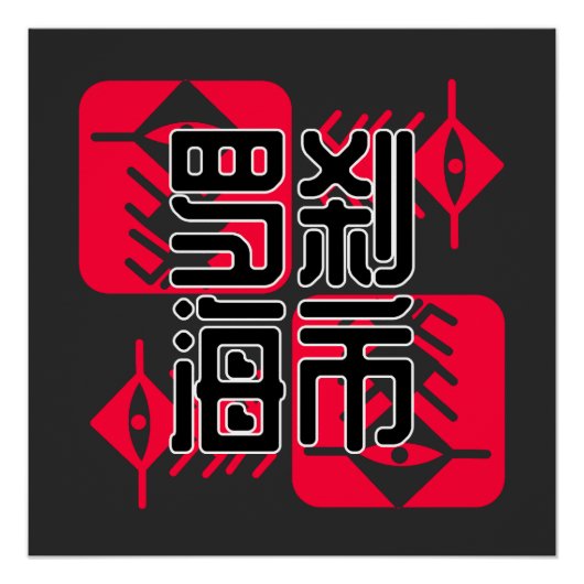 LXHX.b Perfect Poster (Voorkant)