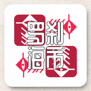 LXHX.w Bier Onderzetter