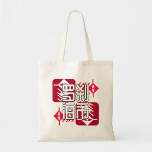 LXHX.w Tote Bag