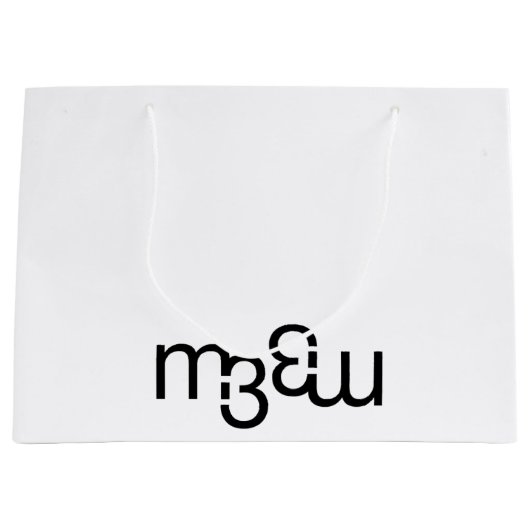 m3galleryStudio monogram grote glanzende cadeautas (Voorkant)