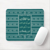 Ma Fatak+ Muismat (Met muis)
