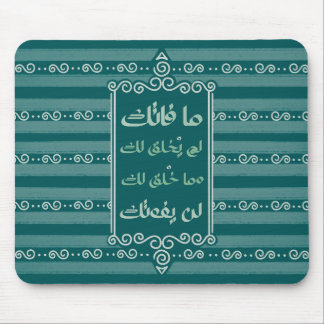 Ma Fatak+ Muismat