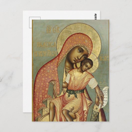 Maagd Maria Baby Jezus orthodox Christelijk icoon Briefkaart (Voorkant / Achterkant)