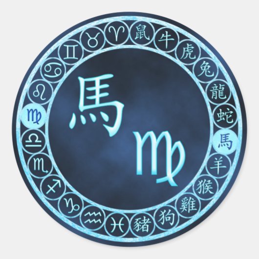 Maagd/Paard Ronde Sticker (Voorkant)