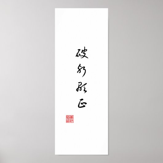 "Maak de waarheid bekend door het kwaad te overwin Poster (Voorkant)