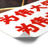 Maak een geweldige leider, voorzitter Mao Proud! C Poster (Hoek)