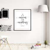 Maak je geen zorgen over iets, Filippijnen 4:6 Poster