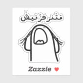 Maak me niet boos in het Arabisch Taal Grappig Sticker (Vel)