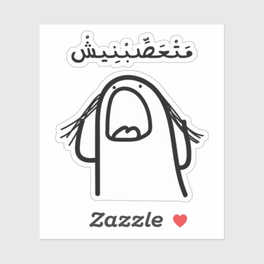Maak me niet boos in het Arabisch Taal Grappig Sticker (Vel)