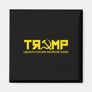 - Maak Rusland weer groot (in het Russisch) Magneet