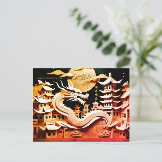Maan Chinees Nieuwjaar van de Draak 2024 HPC2 Feestdagenkaart (Staand voorkant)