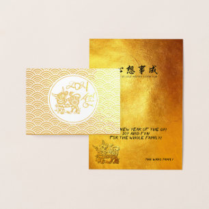 Maan Chinese Gouden Ox Nieuwjaar 2021 Luxe GNC2b Folie Kaarten
