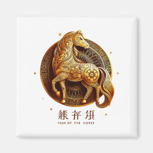 Maan Nieuwjaar Gelukkig Chinees Nieuwjaar Van Het Magneet