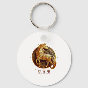 Maan Nieuwjaar Gelukkig Chinees Nieuwjaar Van Het Sleutelhanger