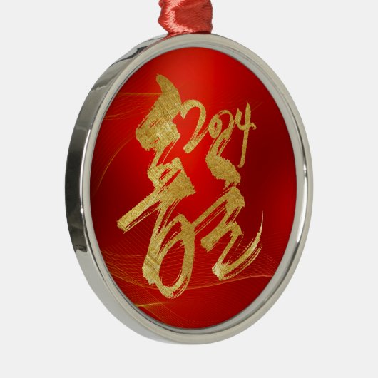 Maan Nieuwjaar van Dragon Red Gold Chinese 龍 Metalen Ornament (Rechts)