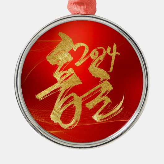 Maan Nieuwjaar van Dragon Red Gold Chinese 龍 Metalen Ornament (Voorkant)
