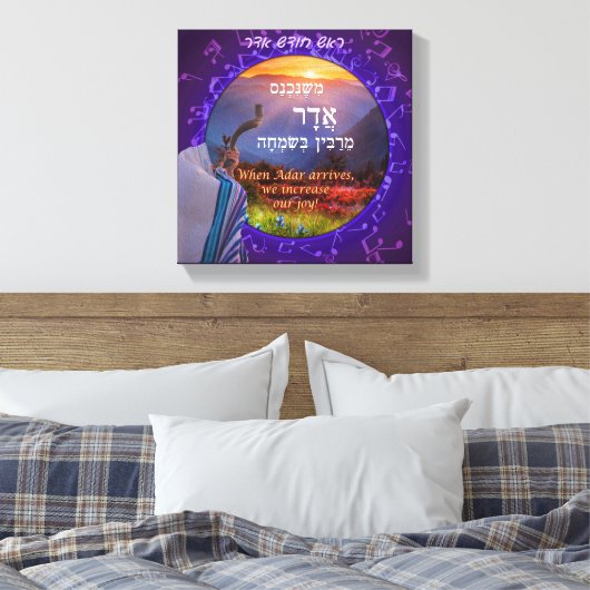 Maand van Adar Hebrew Simcha Shofar Art Print (Insitu (Slaapkamer))