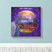 Maand van Adar Hebrew Simcha Shofar Art Print (Insitu (Houten vloer))