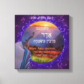 Maand van Adar Hebrew Simcha Shofar Art Print (Voorkant)