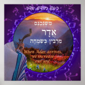 Maand van Adar Hebrew Simcha Shofar Art Print (Voorkant)