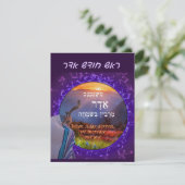 Maand van Adar Hebrew Simcha Shofar Holiday Feestdagenkaart (Staand voorkant)