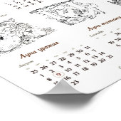 Maanjaar kalender 2014 poster (Hoek)