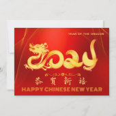 Maanjaar van de draak Chinees Nieuwjaar Groet (Voorkant)