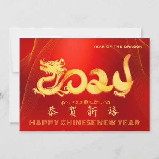 Maanjaar van de draak Chinees Nieuwjaar Groet (Voorkant)