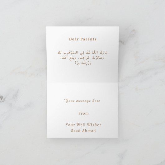 Mabrook Aqeeqah Mubarak - Islamitische Nieuw Baby  Kaart (Binnen)